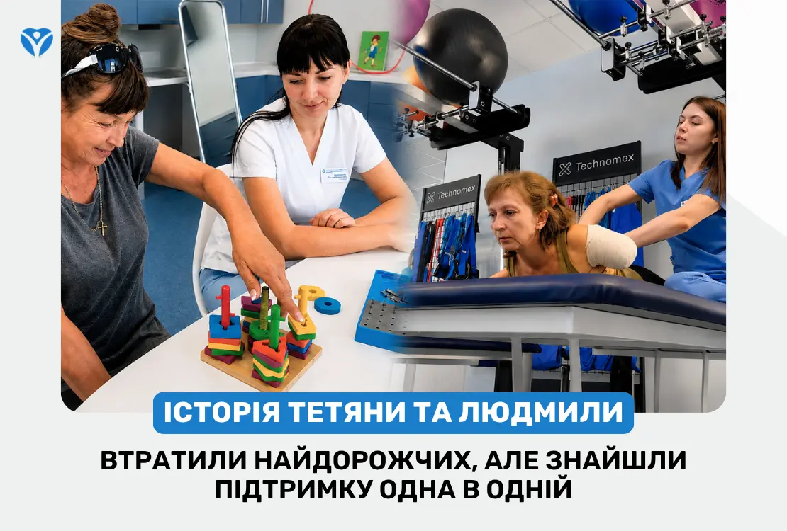 istoriia tetiany ta liudmyly