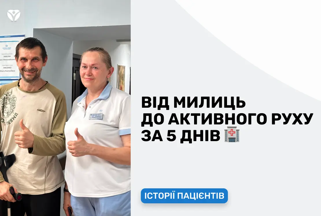 обкл травм