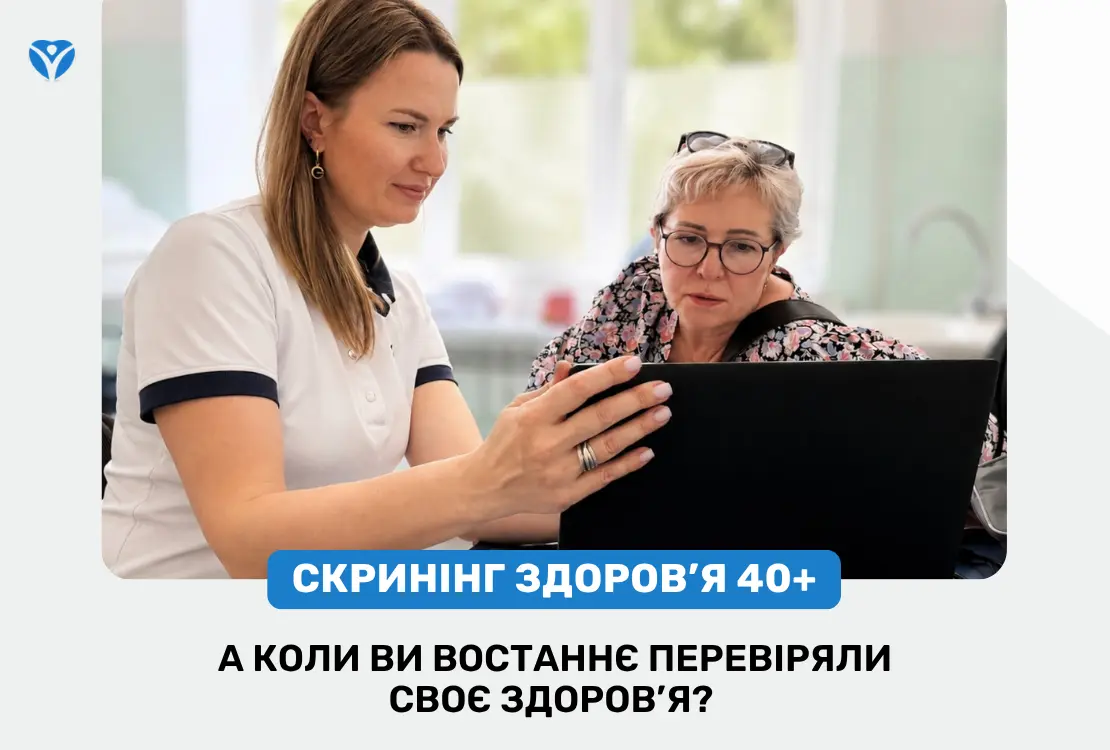 скринінг
