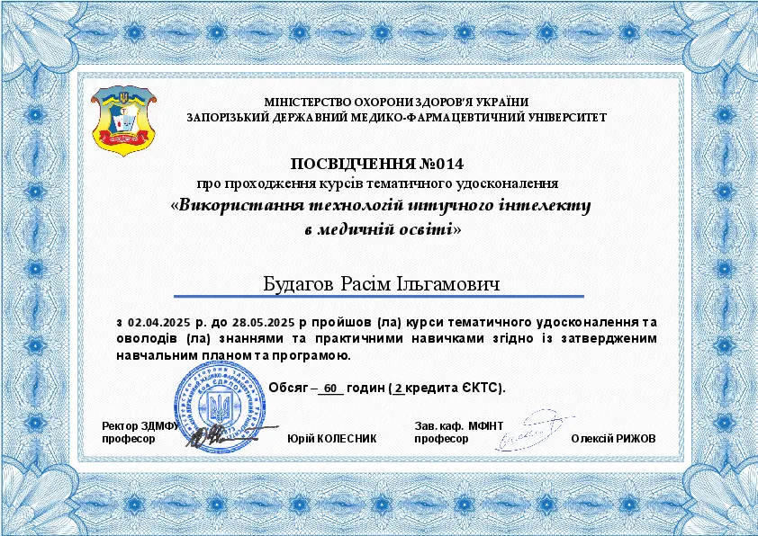 Будагов Расім Ільгамович Rasim Budagov 2