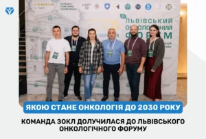 форум обл