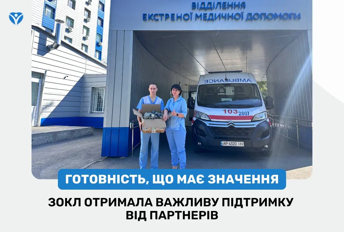 готовність обл