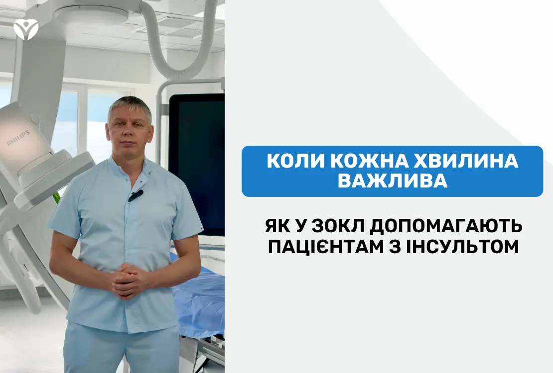 кожна хвилина обл