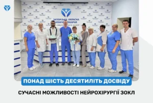нейрохирургии обл
