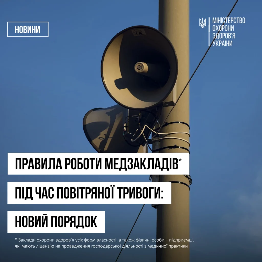 нова тривога 01 нова тривога 01