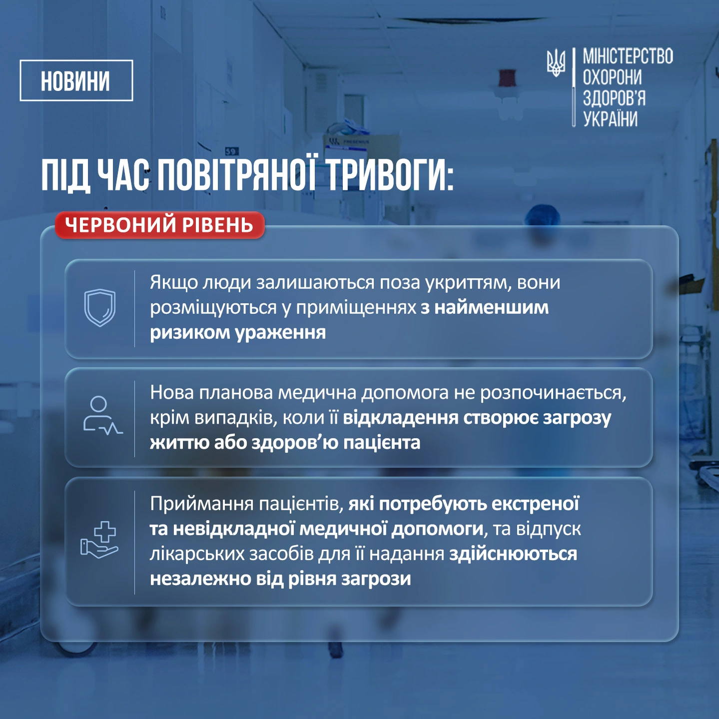 нова тривога 03