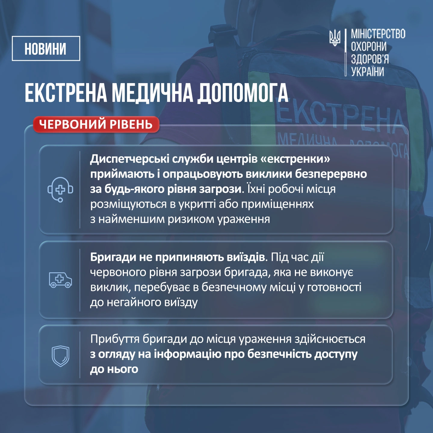 нова тривога 04