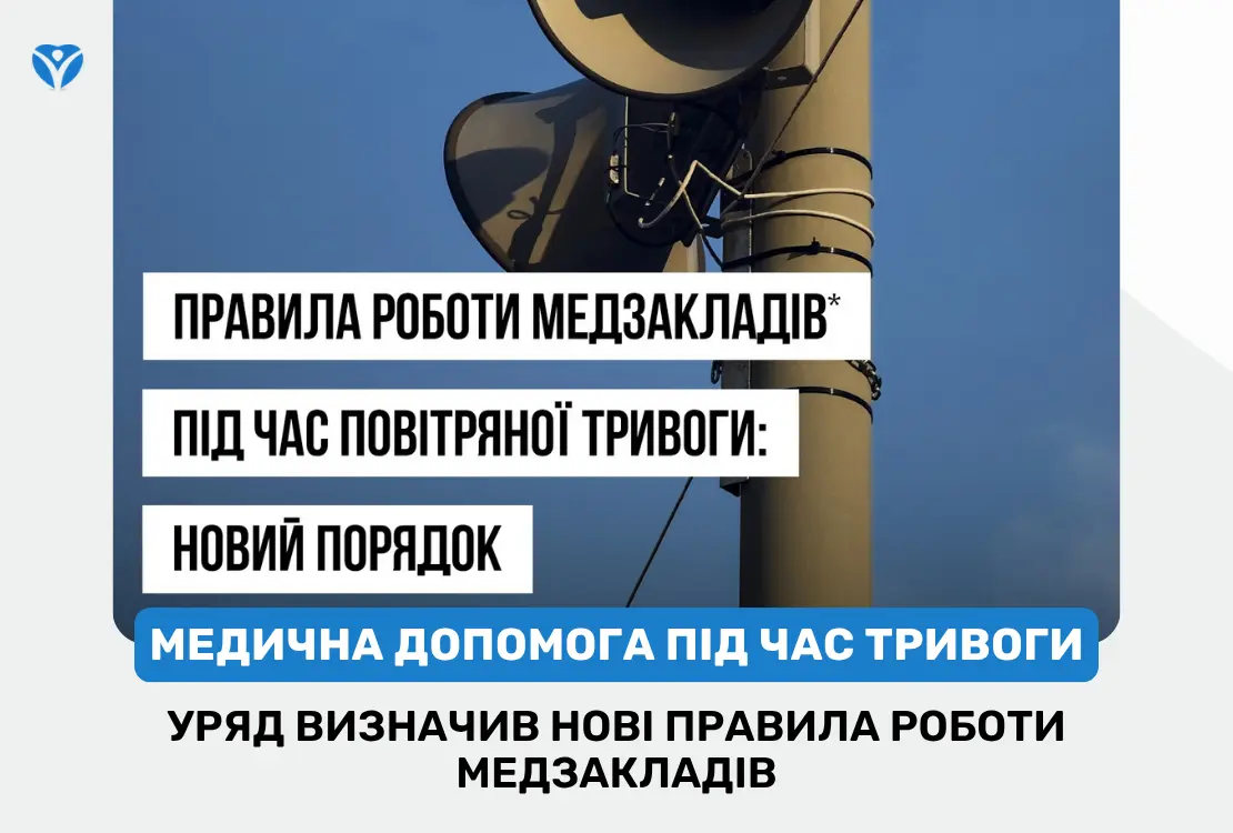 нова тривога обл