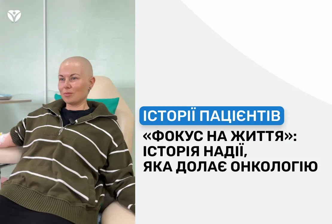 обкл онко