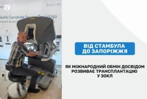 від стфмбула обл