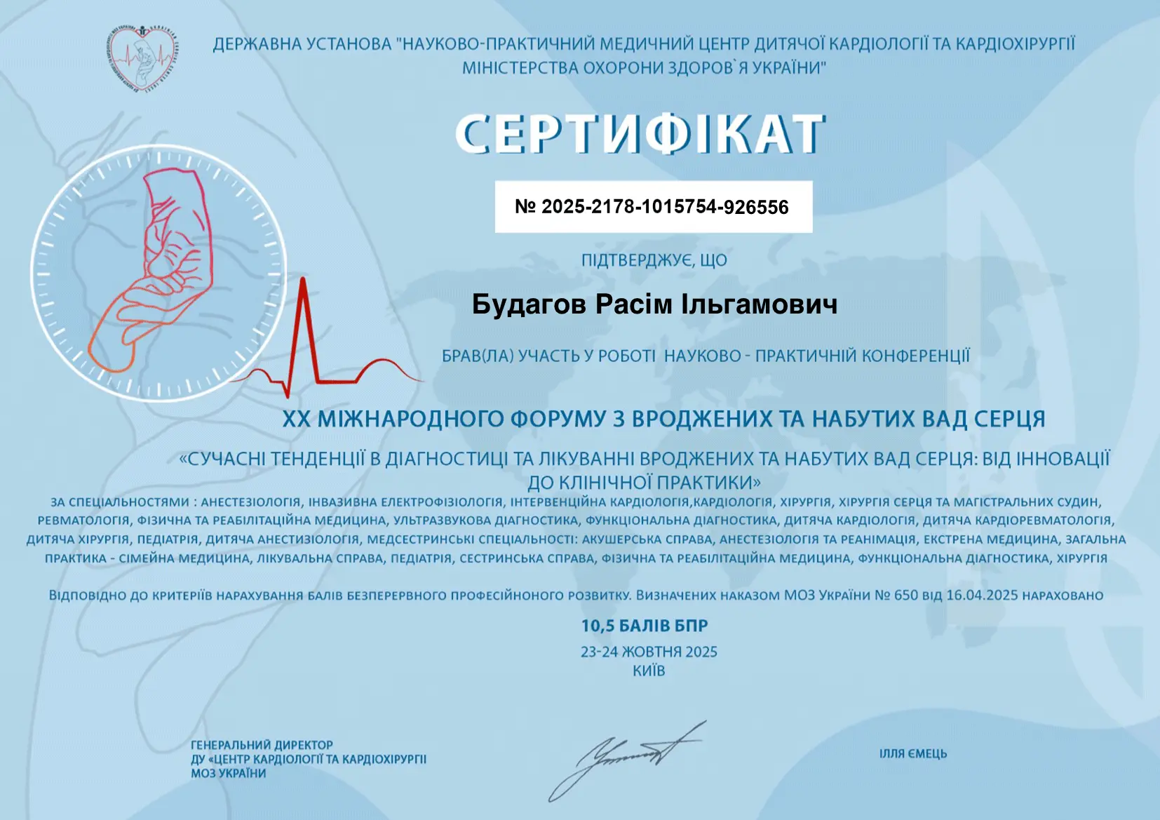 xix ukrayinskyy forum z vrodzhenykh ta nabutykh vad sertsya z mizhnarodnoyu uchastyu 31 10 2024 1 11 2024 2 Rasim Budagov
